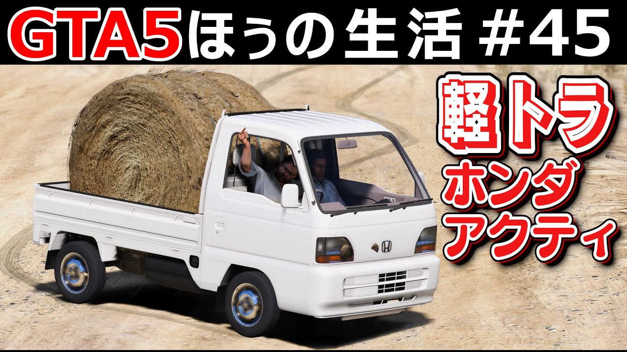 軽トラックRC 改 カスタム出来る!ラジコン ザ・軽トラ 1/16スケール スバル