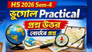 উচ্চ মাধ্যমিক ব্যবহারিক ভূগোল কাউন্সিলের প্রশ্ন উত্তর ২০২৬ | 12 Class geography pract question sem4