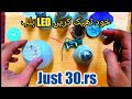 How to make bulb at home in hindi | Led bulb repair