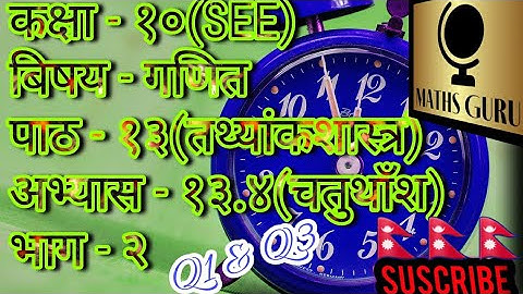 Statistics class 10 exercise 13.4|How to solve q1 and q3