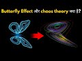 Butterfly Effect And Chaos Theory Detailed Explained To Fall Asleep