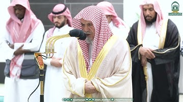 تلاوة معالي الشيخ د. صالح بن حميد صلاة الفجر 20 صفر 1445هـ.