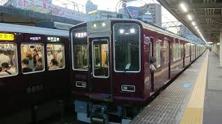 阪急電車 神戸線 8000系 8008F 発車 十三駅