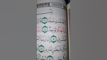 ما معنى "والصافات صفا"#سورة #الصافات
