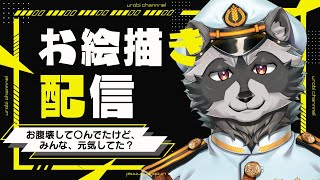 【お絵描き配信】お腹壊して〇んでました【塗り作業】