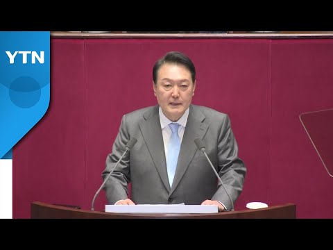尹, 추경안 시정연설..."소상공인 손실 온전하게 보상" / YTN