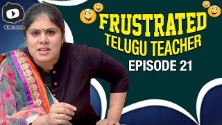 Frustrated Woman Latest Telugu Comedy Web Series | Frustrated Telugu Teacher | Episode 21 | Sunaina