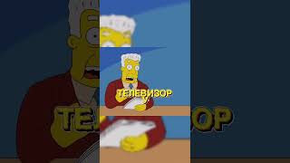 👉Симпсоны: Что сделал Барт?! (Месть) #симпсоны #shorts
