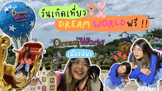 Vlog My Birthday 19 🎂 ไปตะลุยดรีมเวิร์ล ปาร์ตี้กับเพื่อน เปลี่ยนสีผมใหม่ 😽💖 | Thenene