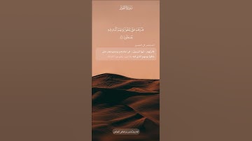 {فإنك بأعننا}، #تلاوة خاشعة من #سورة الطور بصوت #الشيخ ياسر الفيّاض #قرآن #قران #قران_كريم #المصحف