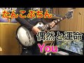 You