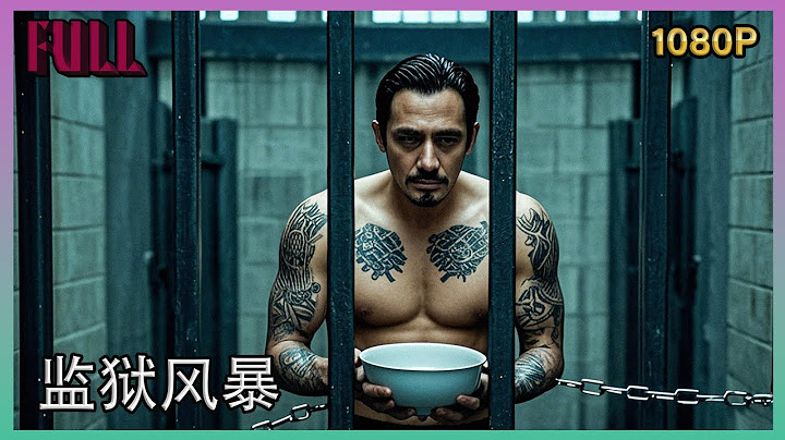 【ENG SUB】《監獄風暴 Prison storm 》60年代香港監獄的黑暗，姐姐為救兄弟付出太多 | 2024 Action |  台风影院 | Kung Fu