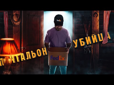 Видео: КУРЬЕР федеральной службы уничтожил ВСЮ семью. Загадочная история супругов Левин