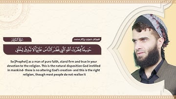 سورة الروم كاملة - رزكار الكردي | Surah Ar-Rum Rizgar kurdy 030