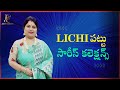 Lichi Pattu Sarees Collection | Latest Sarees Online Shopping | Beautiful Saree Collection