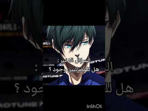 باتشيرا يموتتت بلو لوك باتشيرا ايساغي رين سولو ليفلينج نطالب بطرد الأوتاكو لليابان