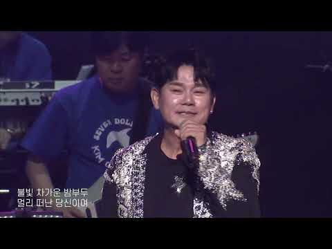 3 세븐돌핀스  김충훈 콘서트   &quot;밤부두&quot;