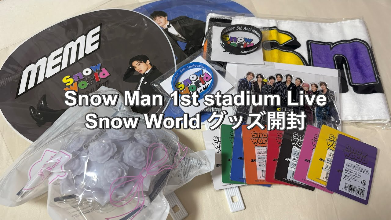 【HAUL】Snow Man 1st stadium Live Snow Worldグッズ開封/ ライブグッズ購入品 / スタジアムライブ/ 祝国立🎇
