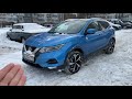 Ниссан Кашкай - царь городских кроссоверов! Но что с интерьером? Обзор Nissan Qashqai 2022