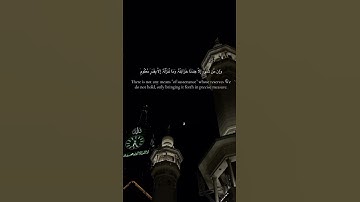صلاة الخسوف 1447 من سورة الحجر