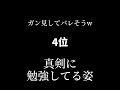 かわいい女子の行動は○○○🙆‍♀ #心理学 #恋愛