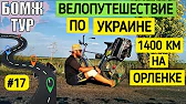 Жажда Свободы
