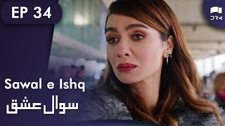 Sawal e Ishq | Black and White Love - Episode 34 | Turkish Drama | Urdu Dubbing | RE1T