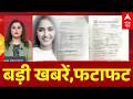 Top News: बड़ी खबरें,फटाफट | Heat Wave | Iran | America | PM | Trump | Petrol Diseal Hike Price