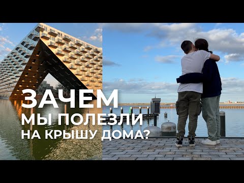 Несколько случайных дней из моей жизни в Амстердаме | Уютный влог