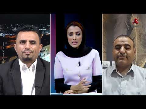 تعافي الريال اليمني: تداعيات على الأسعار؟ | حديث المساء