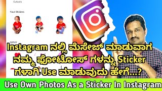 Create Own Stickers In Instagram Messenger In One Click | Jafar Tech Kannada