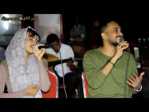 Ø¹ÙŠÙ†ÙŠ Ø³ÙŠØ¯ Ø®Ù„ÙŠÙØ© Ù…Ø´Ø§Ø±ÙƒØ© Ø§Ù„Ø£Ø¯Ø§Ø¡ ÙØ§Ø·Ù…Ø© Ø¹Ù…Ø± Mp3 Ecouter Telecharger Jdid Music Arabe Mp3 2017