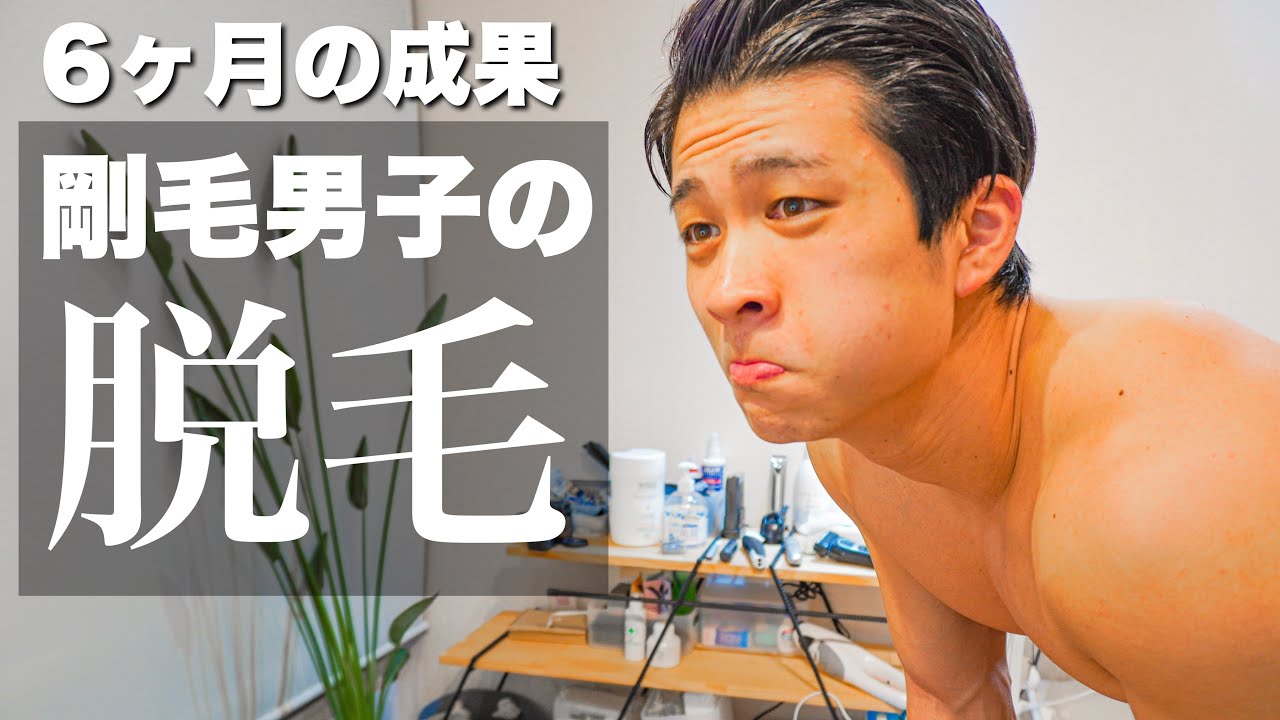 イケメン全身脱毛 イケメンカフェ 楽天ブログ