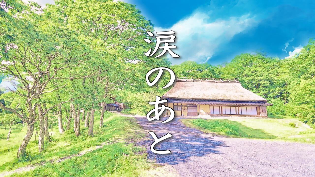在 YouTube 上观看 【泣けるBGM】涙のあと（オーケストラver.）泣きたいピアノ アルバム配信記念♪