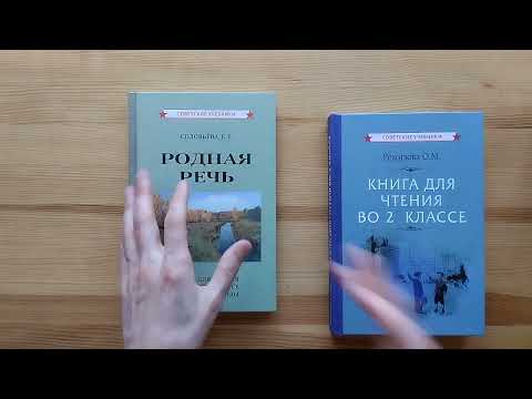 Чтение. 2 Класс. Часть 2. Родная Речь И Книга Для Чтения