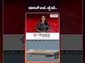 విమానంలో బాంబ్.. జస్ట్ మిస్ | Bomb Threat On Flight | Midpoint Media