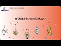 EAS-033 ぼくらはみらいのたんけんたい【小編成&リコーダー対応 器楽合奏楽譜】