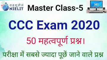 CCC master class-5| CCC Important  mcqs April, may & June exam 2020| Prashant Computer Classes