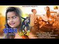 Ramkhatri komal kaya  singer  ignesh kumar  full  nagpuri dance 2021 