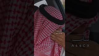 الفقد البقاء لله وانا اخوك ابايعك اني اصون