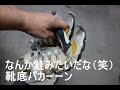 adidas speed grip　保管が悪かったのかねー　靴底ぱかーーん