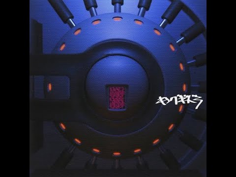 平成維新(Instrumental) / キングギドラ , Produced by DJ OASIS