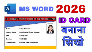 ID Card केसे बनाये to make an id cardl how to make id card I id card kaise banayel id card I id 2025