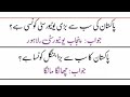 World General Knowledge||Top 1000 General knowledge Mcqs| 2024