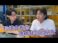 珍惜會看你推薦作品的朋友｜#吹你腦｜喬瑟夫 ChillSeph