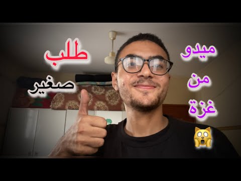 احضروه للآخر وما تقصروا ي جماعة