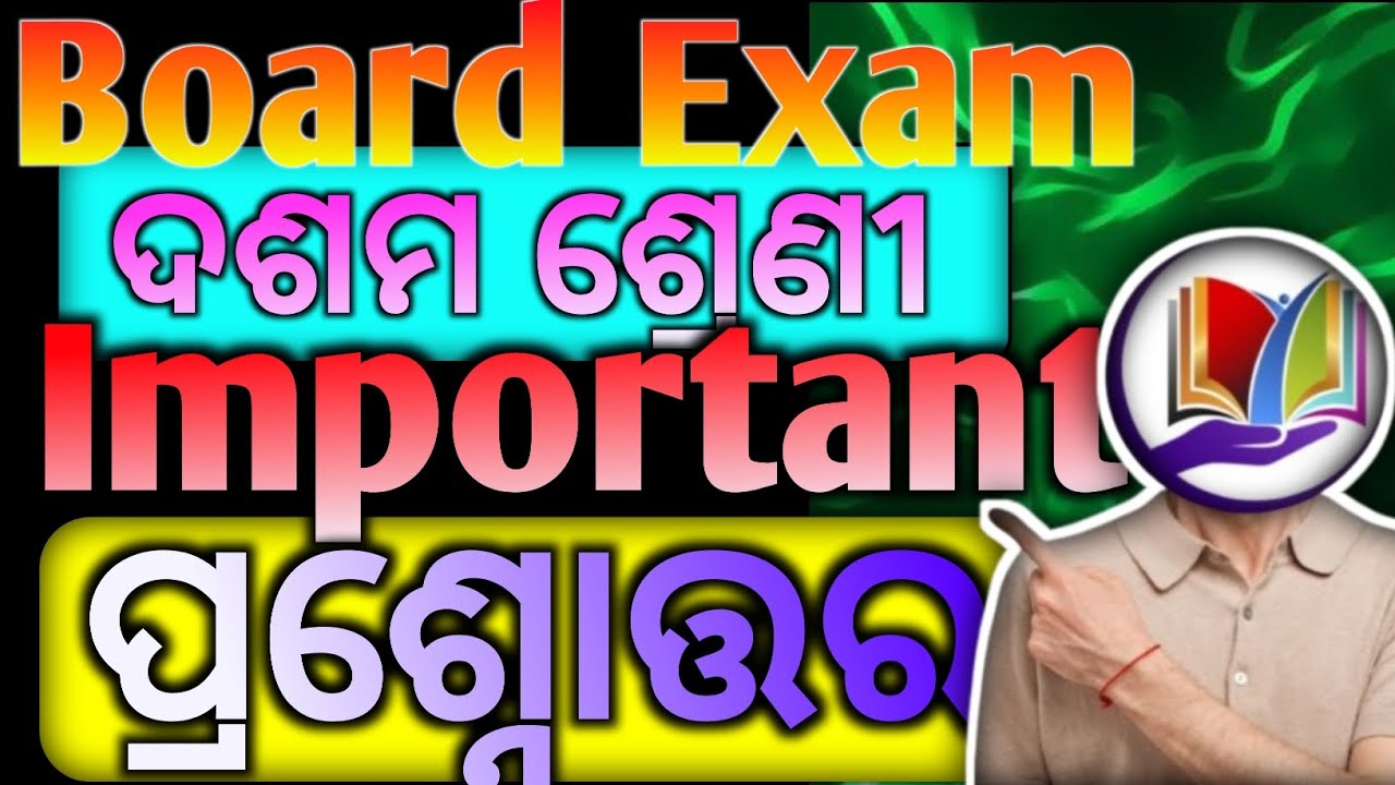10th class Board Exam subjectiv question odia 2026|important questions paper and seletive 2026