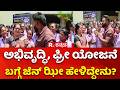 Yen Nim Problemu: ಅಭಿವೃದ್ಧಿ, ಫ್ರೀ ಯೋಜನೆ ಬಗ್ಗೆ ಜೆನ್ ಝೀ ಹೇಳಿದ್ದೇನು?| Vivekananda Mahila College