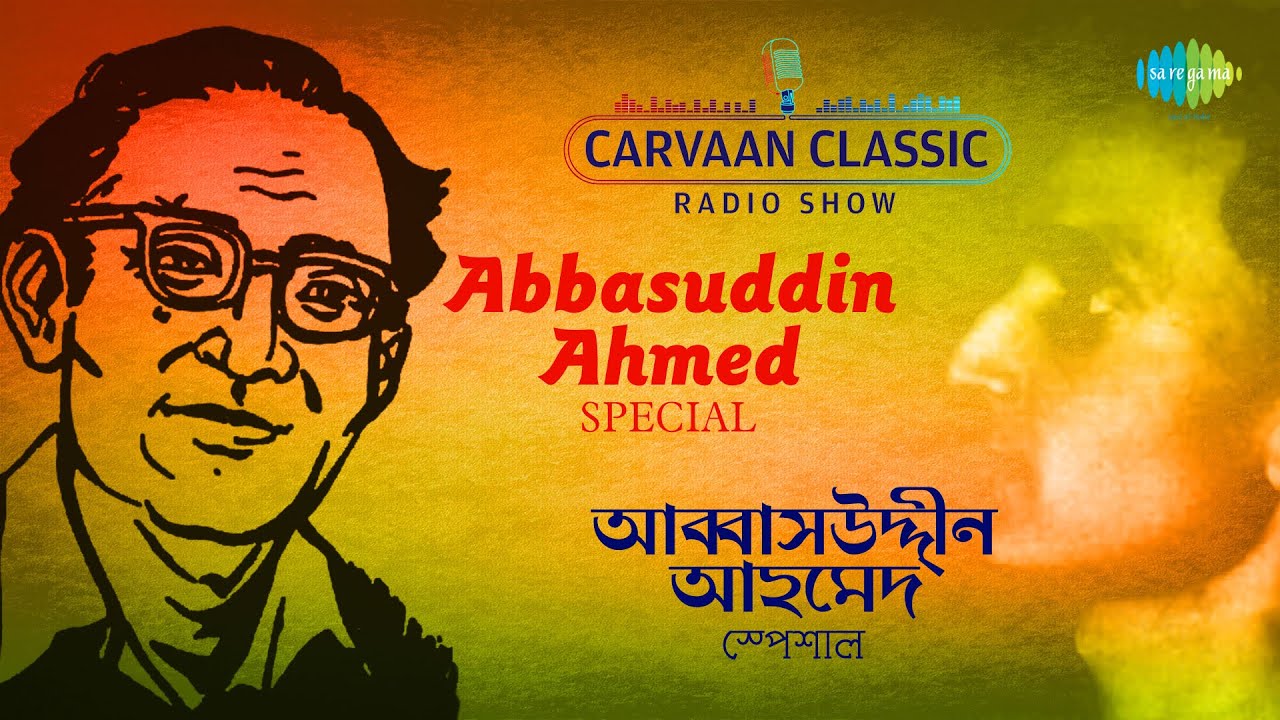 Carvaan Classic Radio Show Abbasuddin Ahmed Special  Nau Chhaira De  Phande Poriya  O Garial Bhai