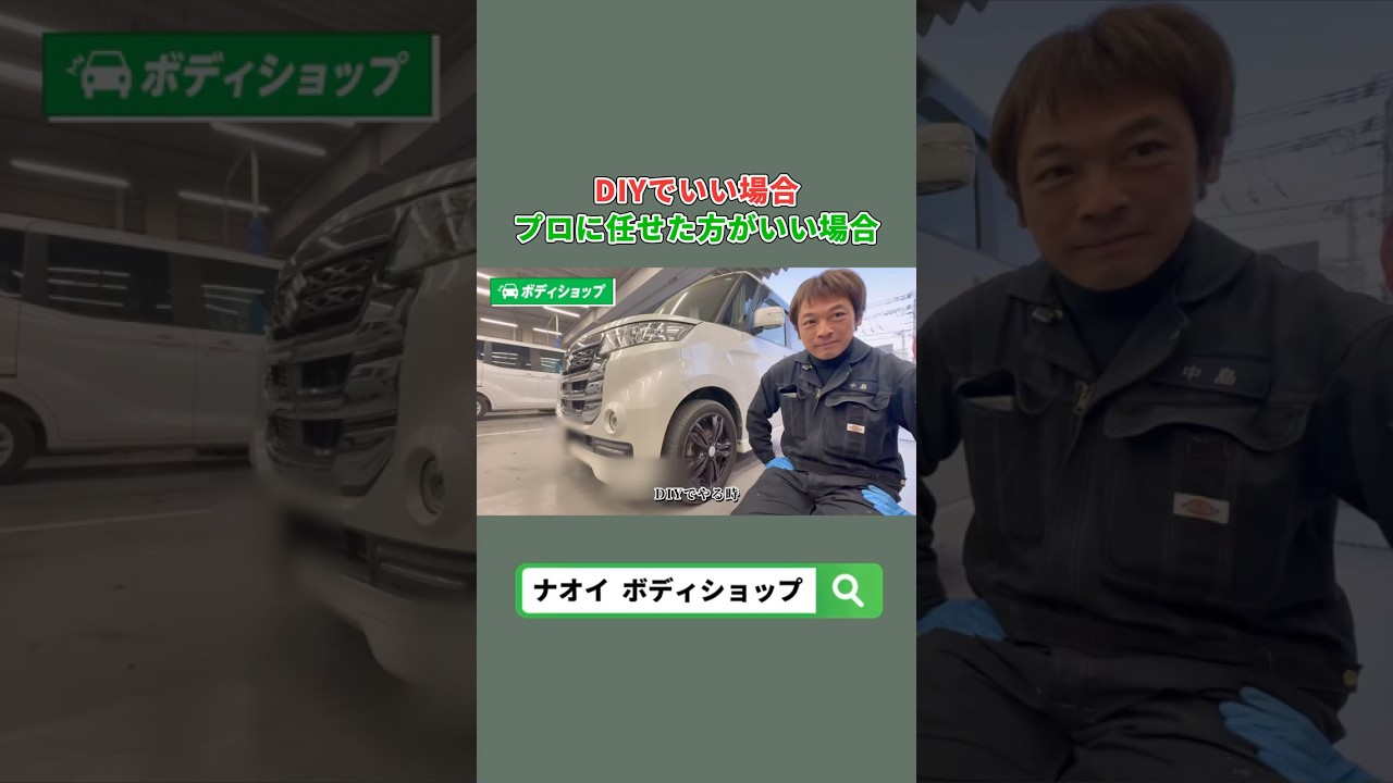 プロの目線で正直にお話します#DIY修理 #バンパー修理 #鈑金塗装 #車のキズ #車修理